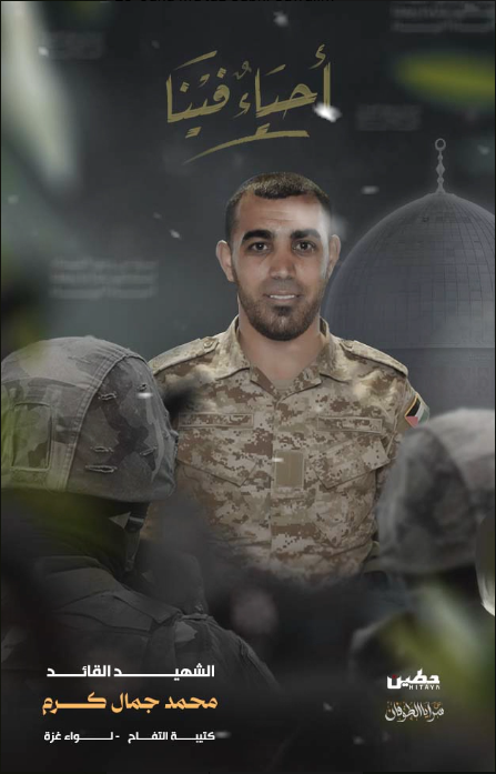 Mohammad Jamal Abd al-Karim Karam media