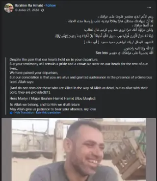 Incident media