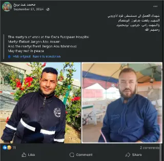 Rami Talal Mohammad Jarghoun media