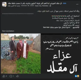 Incident media