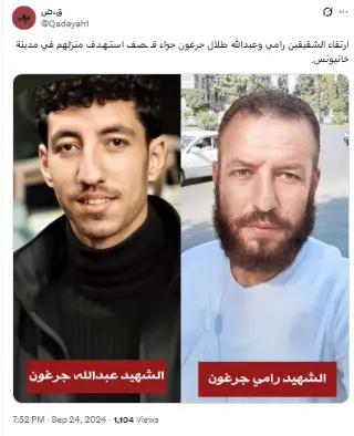 Incident media