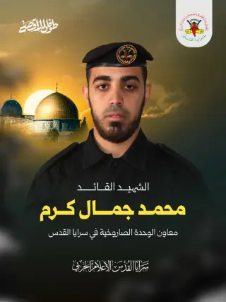 Mohammad Jamal Abd al-Karim Karam